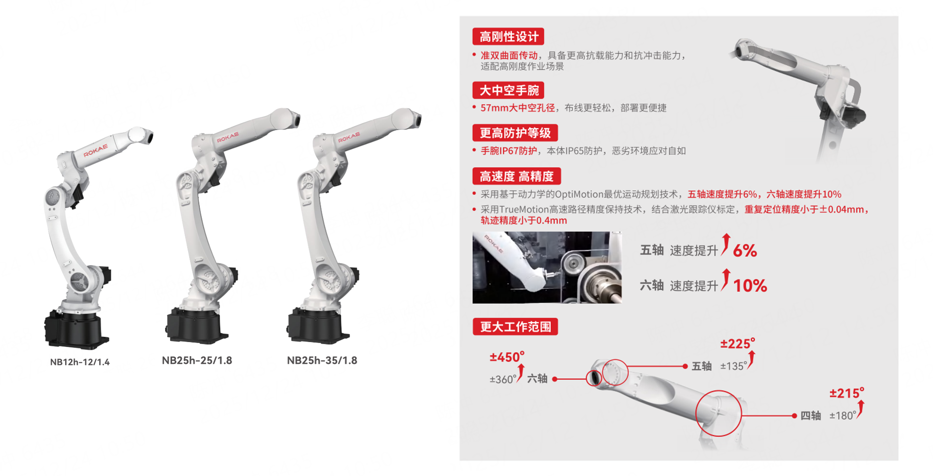 打磨-机器人产品1.png